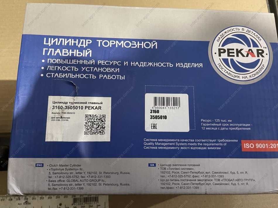 Главный тормозной газ .газель.волга.уаз.запчасти.оригинал.