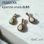 Підвіска з опалом 0.85- Червоне золото 585 проба