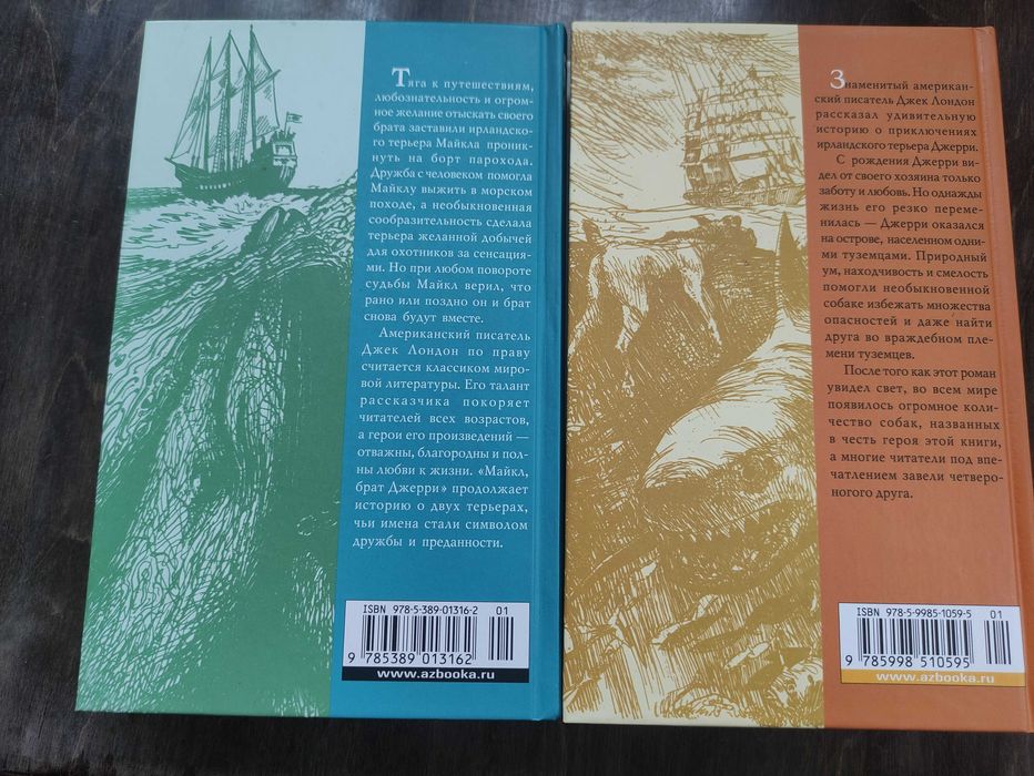 Книги Джека Лондона