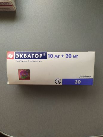 Экватор 10+20 мг(амлодипин+лизиноприл)