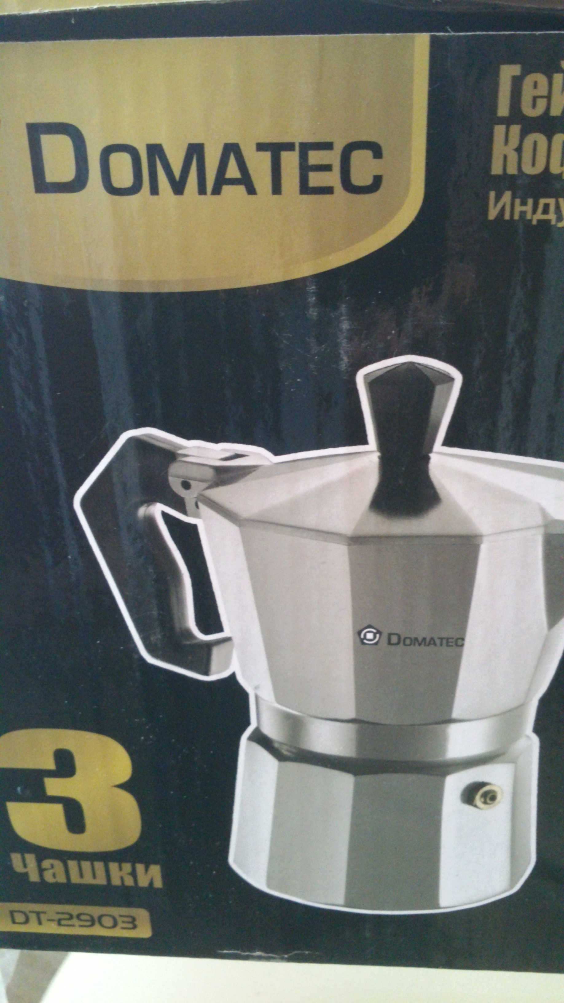 Гейзерна кавоварка, гейзерная кофеварка на 6 чашок