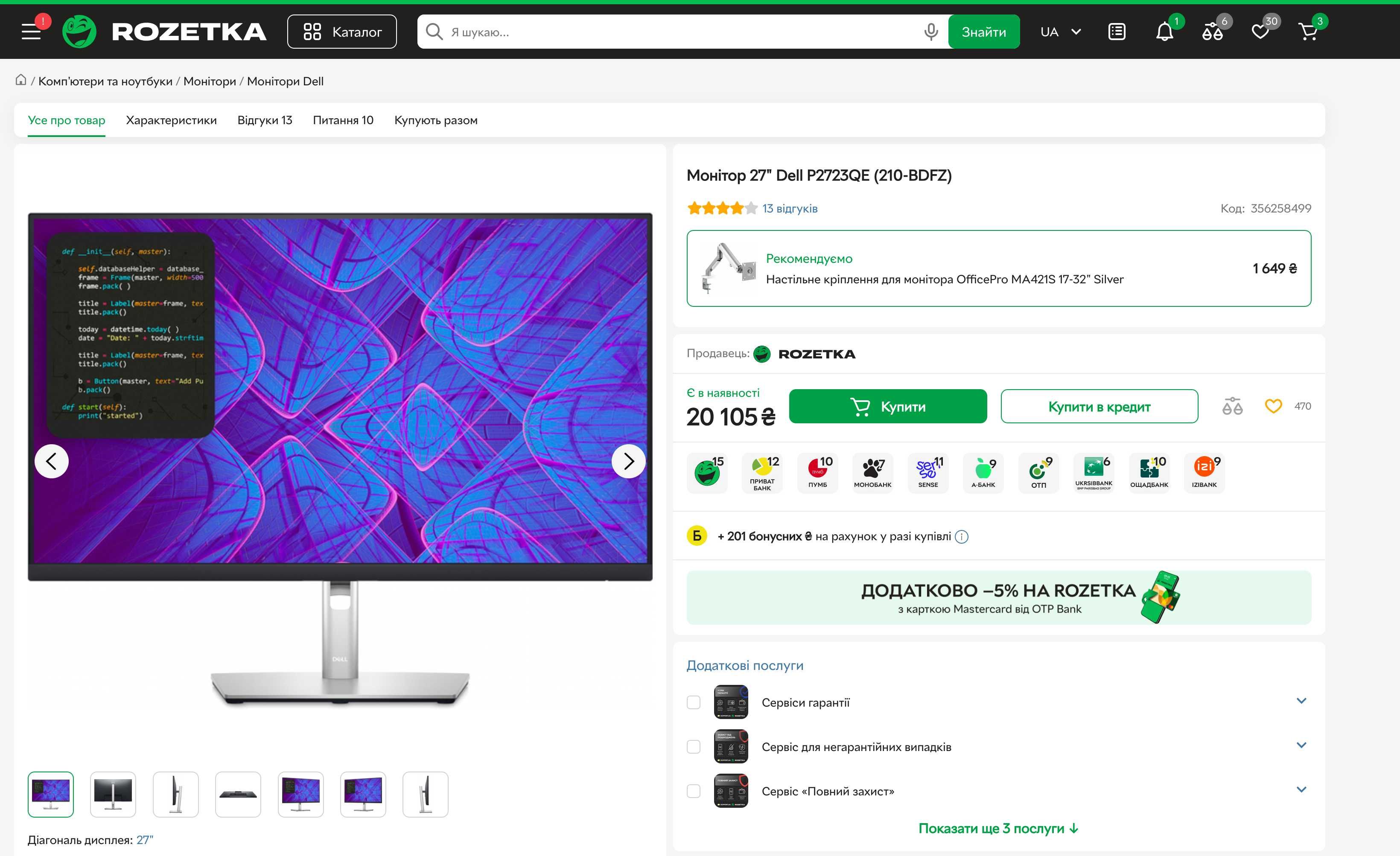 Dell P2723QE 27" IPS 4K 99% sRGB 5mc матовий 3840x2160 UHD 90Watt PD