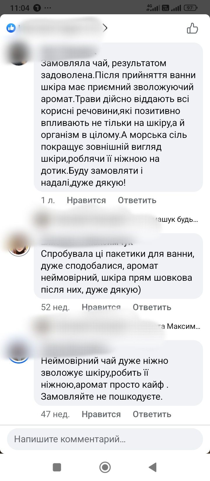 Чай для ванни релакс