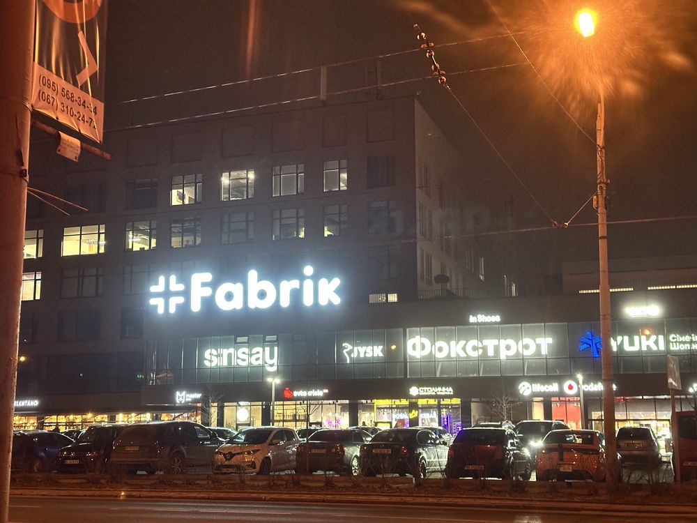 Новобудова, Стрийська  ТЦ "ФАБРІК",Авкапарк, Автовокзал.Бл.центр.