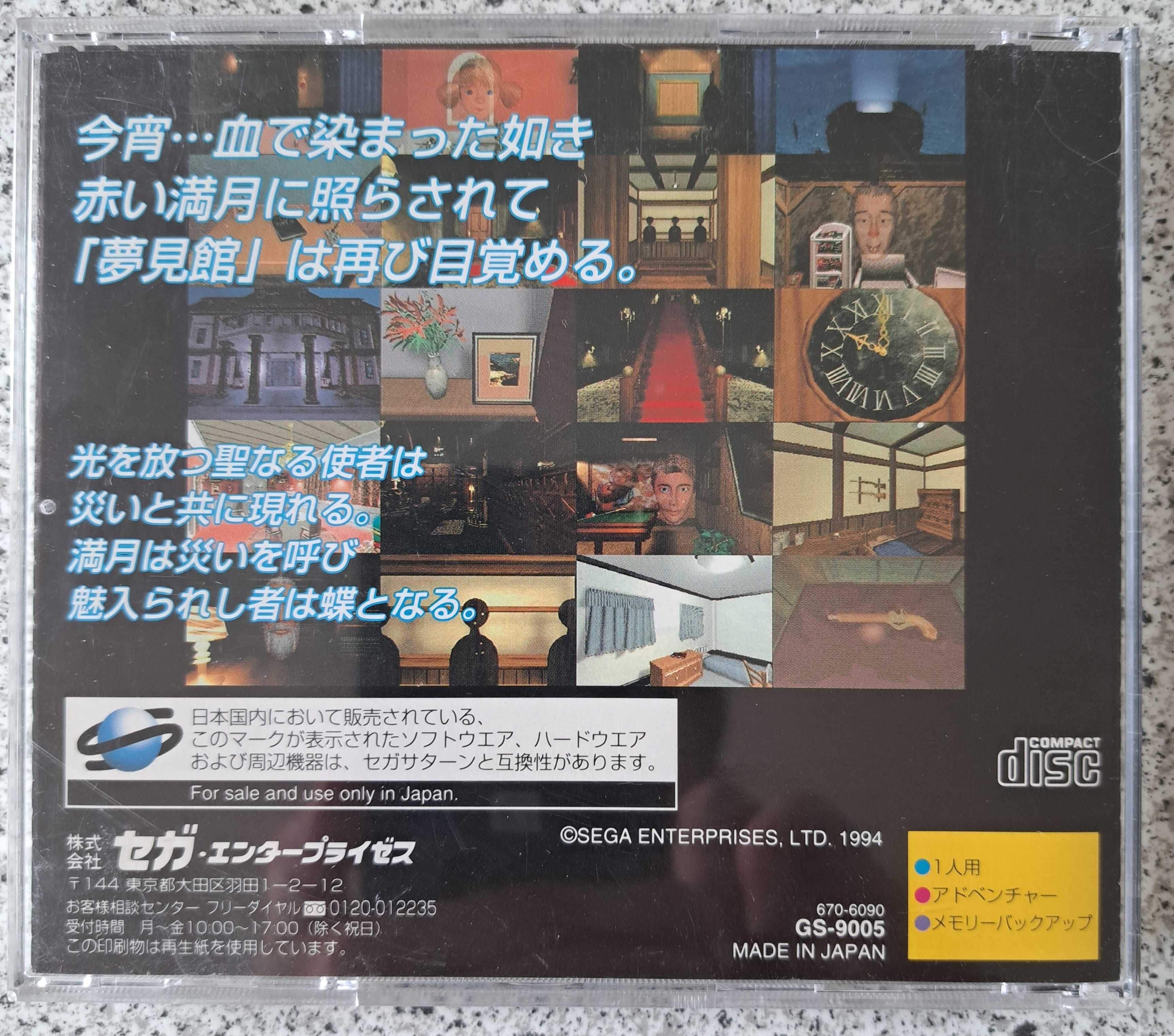 Gra Shinsetsu Yumemi Yakata, Sega Saturn, import Japonia
