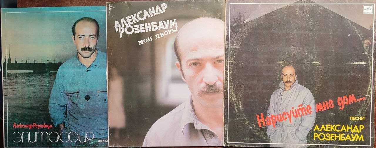 пластинки Жванецкий/Карцев-Ильченко/Высоковский/Розенбаум/Кажлаев