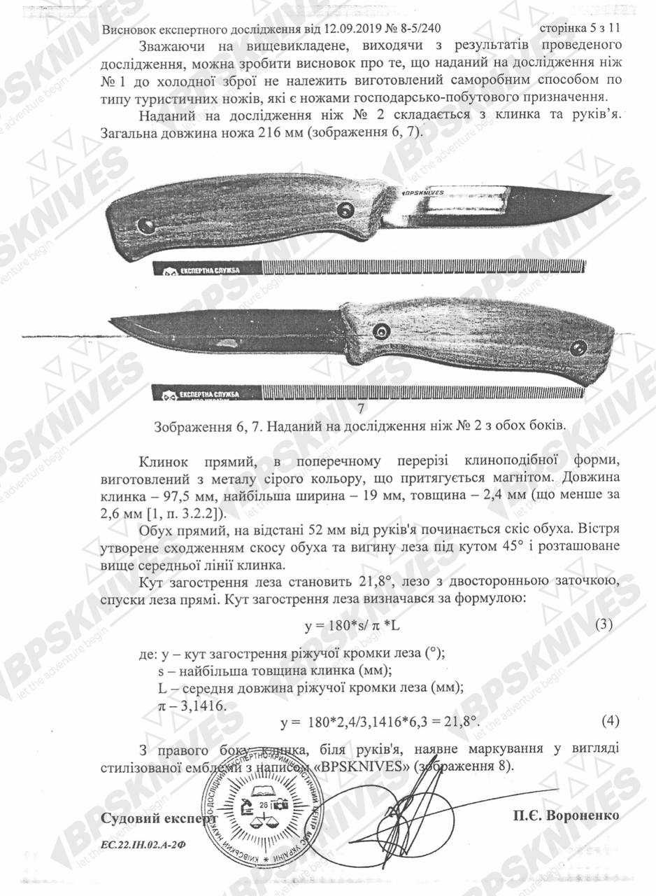 Ніж фронтальний 2-2350А KN142 сталь CPM-D2 Нож ручной работы