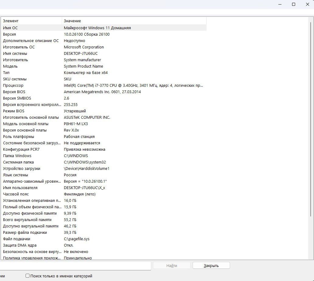 Комплект i7-3770 + 16GB DDR3 + ASUS P8H61-M LX3