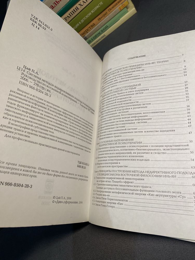 Свияш Карел Левит Погосова Гайсинский