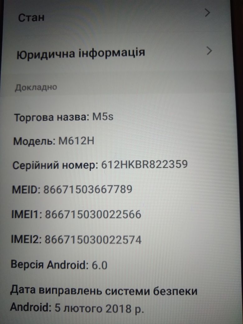 Смартфон MEIZU 5 s.