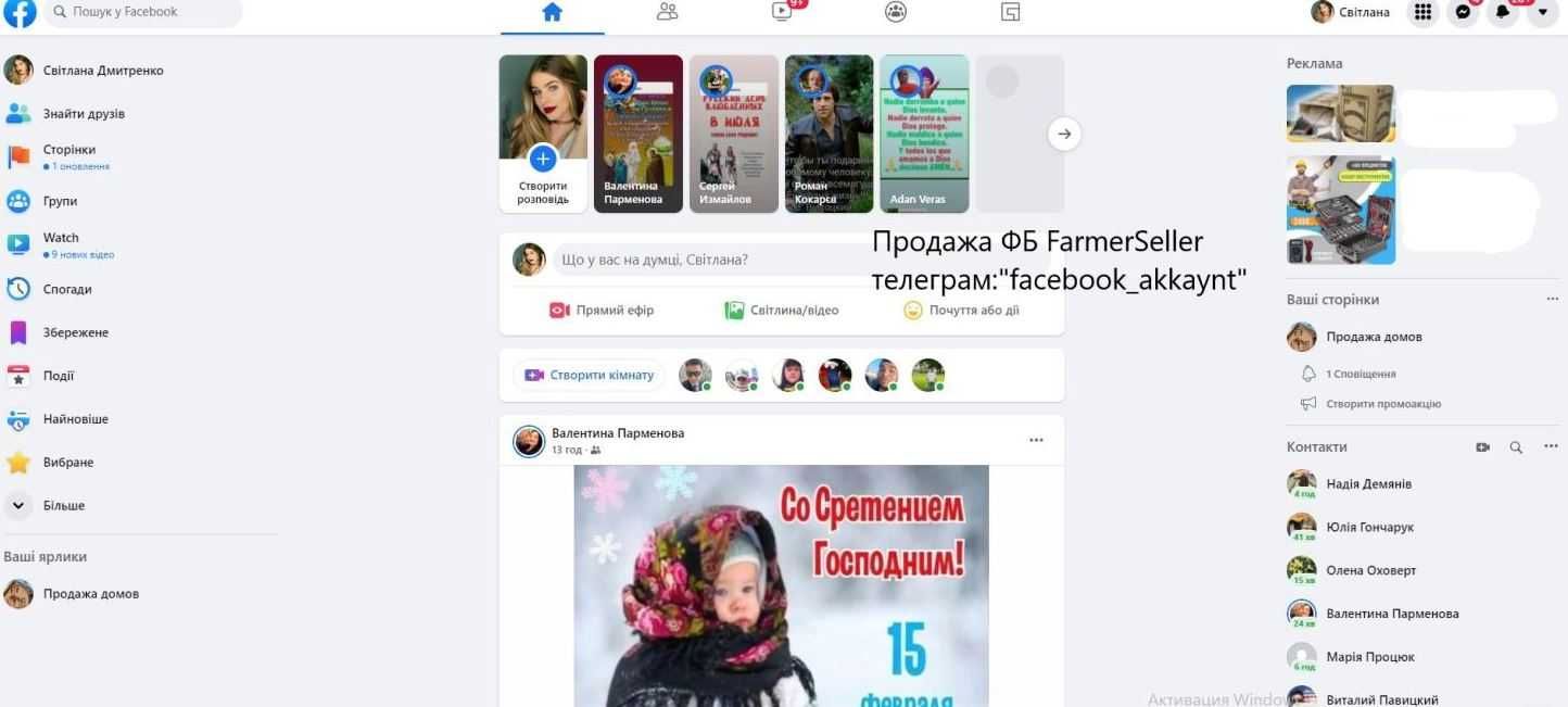 Фейсбук аккаунты! Прогретые аккаунты Facebook,качественные самореги!!!