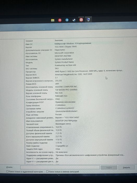 Ігровий пк|GTX 1650 Super 4Gb|16GB|Ryzen 5 1600