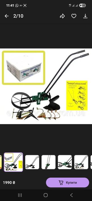 Ручний культиватор землероб 5 в 1