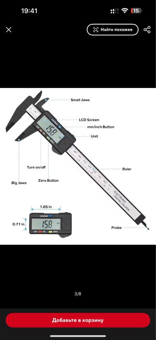 Цифровий штангенциркуль, нова батарейка.