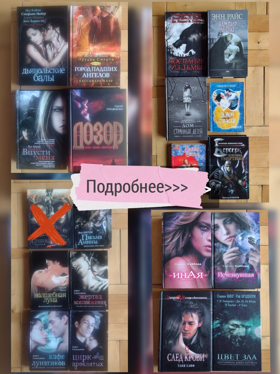 Вампиры, ужасы, хоррор, темное фэнтези, постапокалипсис