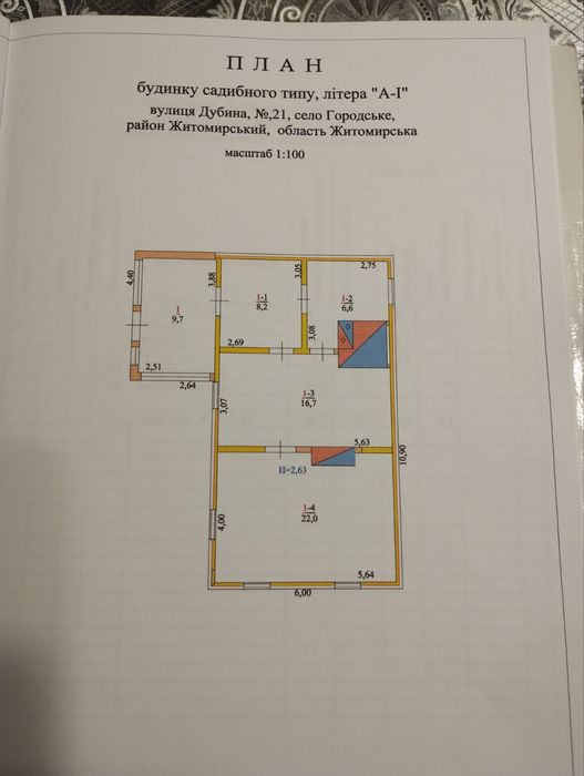 Продається будинок