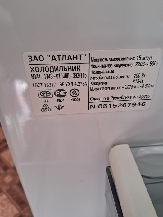 Холодильник Атлант Atlant МХМ-173-01 КШД-393\115