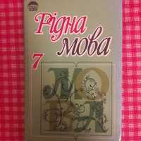 Рідна мова, Белеет парус одинокий, По тонкому льду, Сотвори рассвет