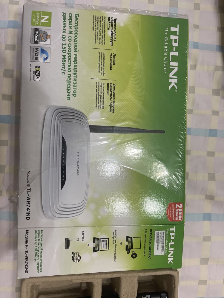 Маршрутизатор TP-Link - WR741ND