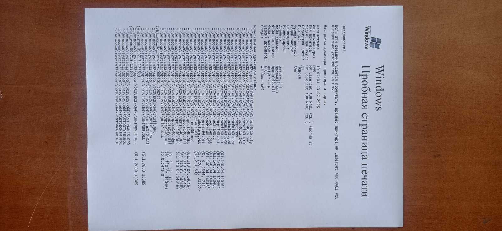Плата форматування HP LJ Pro 400 M401dn (CF399-60001)