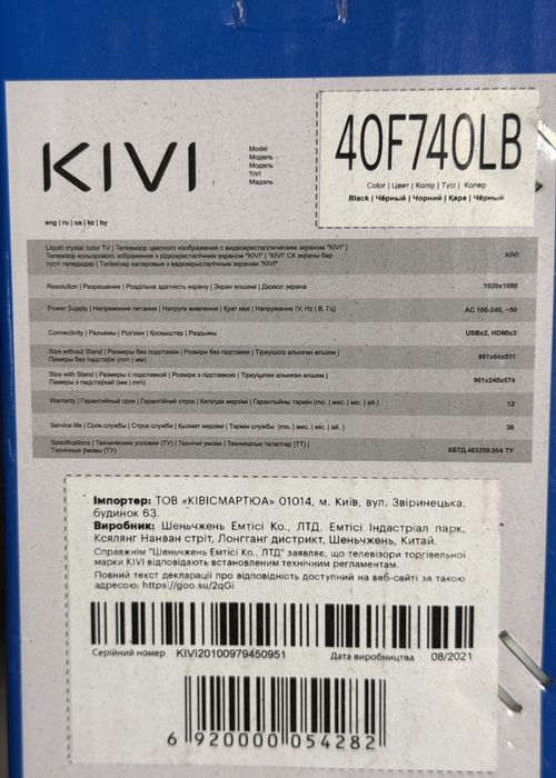 40" Full HD Телевізор KIVI 40F740LB Smart TV Black