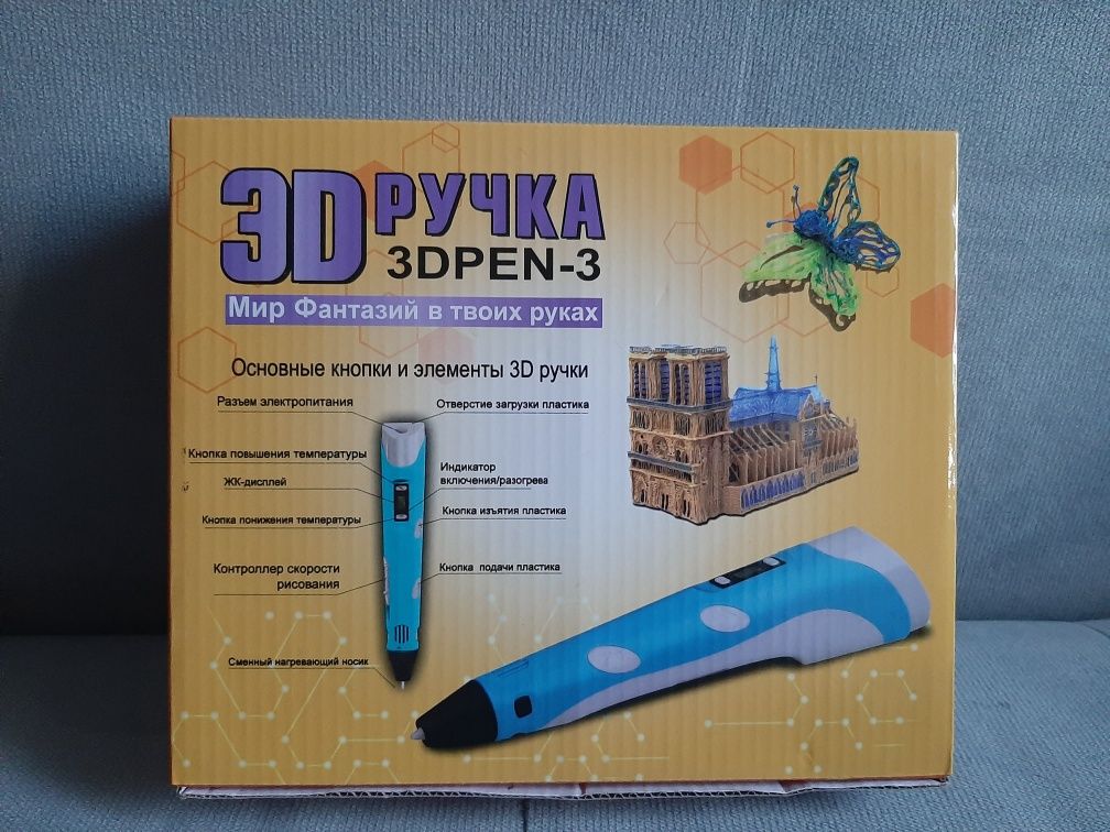 3D-ручка с LCD-дисплеем Premium + трафареты 3D Pen 3 Фиолетовый