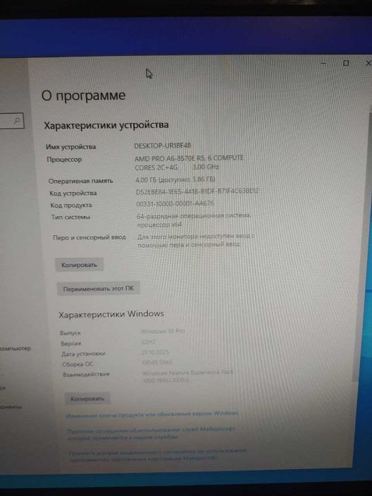 Настольный ПК AsRock a320m sAM4/AMD Pro A6/DDR4