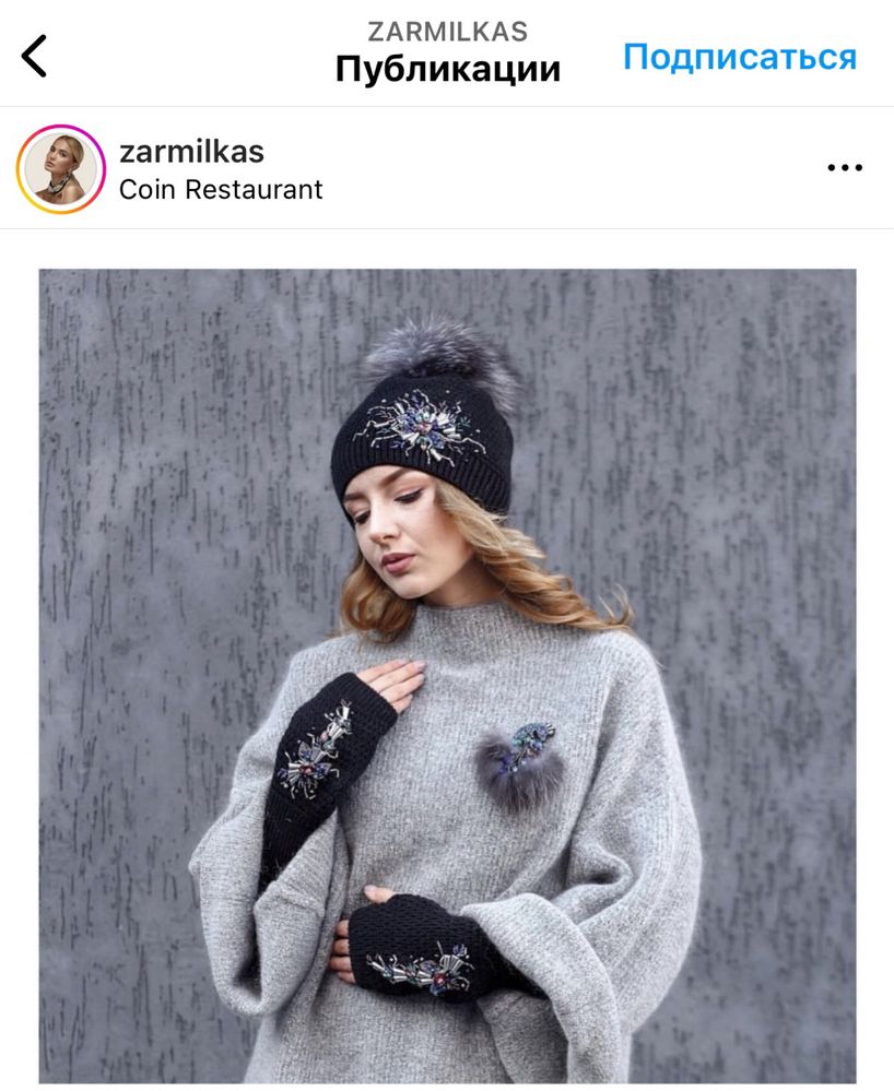 Шапка  Zarmilkas (оригінал)