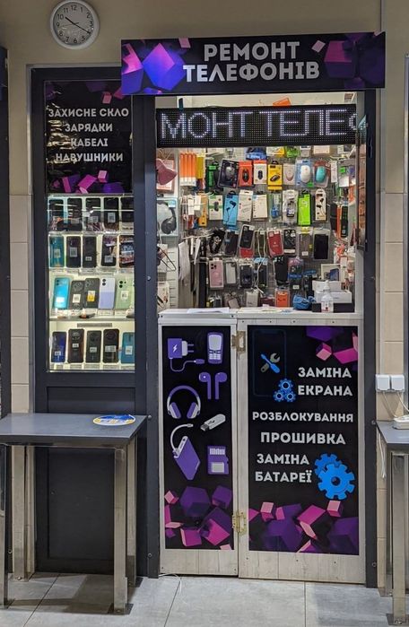 Ремонт телефонов, планшетов, БАМ, Соцгород, Кам'янське