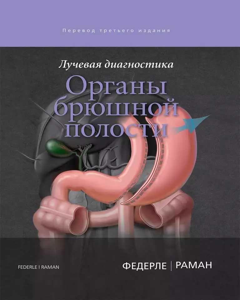 Продам серію книг Diagnostic Imaging