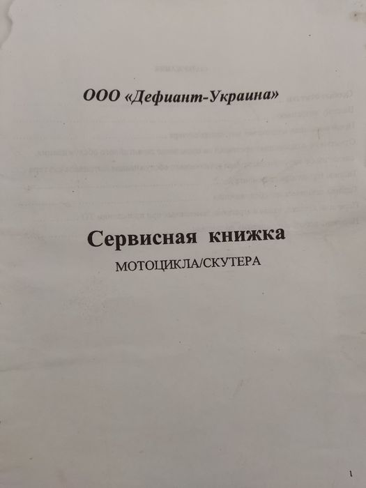 Продам скутер honda rexon.