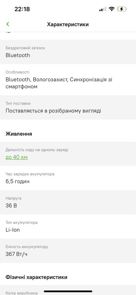 Електросамокат Segway