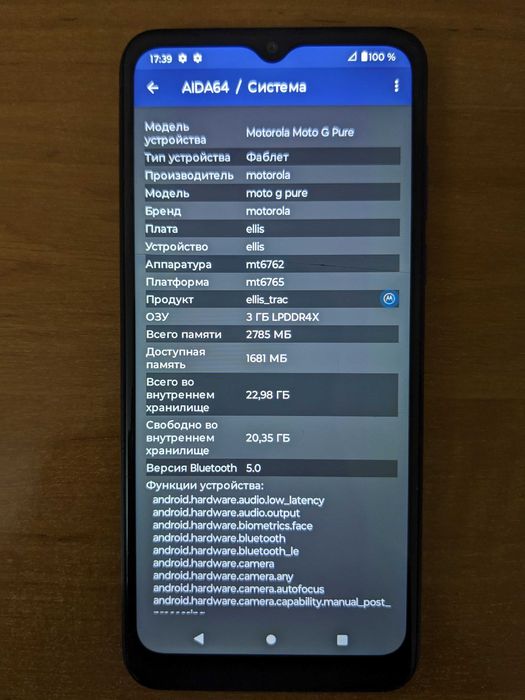 Смартфон Motorola Moto G Pure