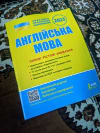 Типові тестові завдання. Англійська мова. ЗНО. 2023