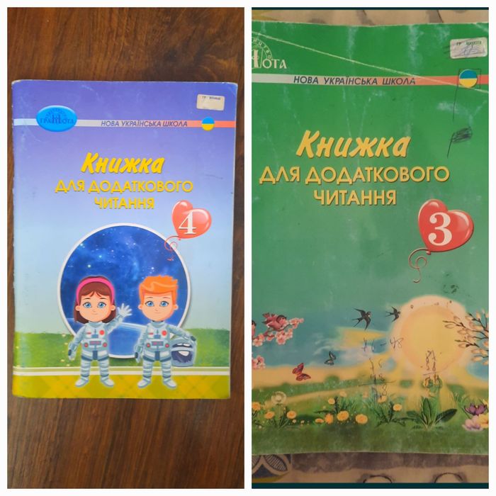 Я люблю читати,позакласне читання,збірник задач з алгебри,геометрії