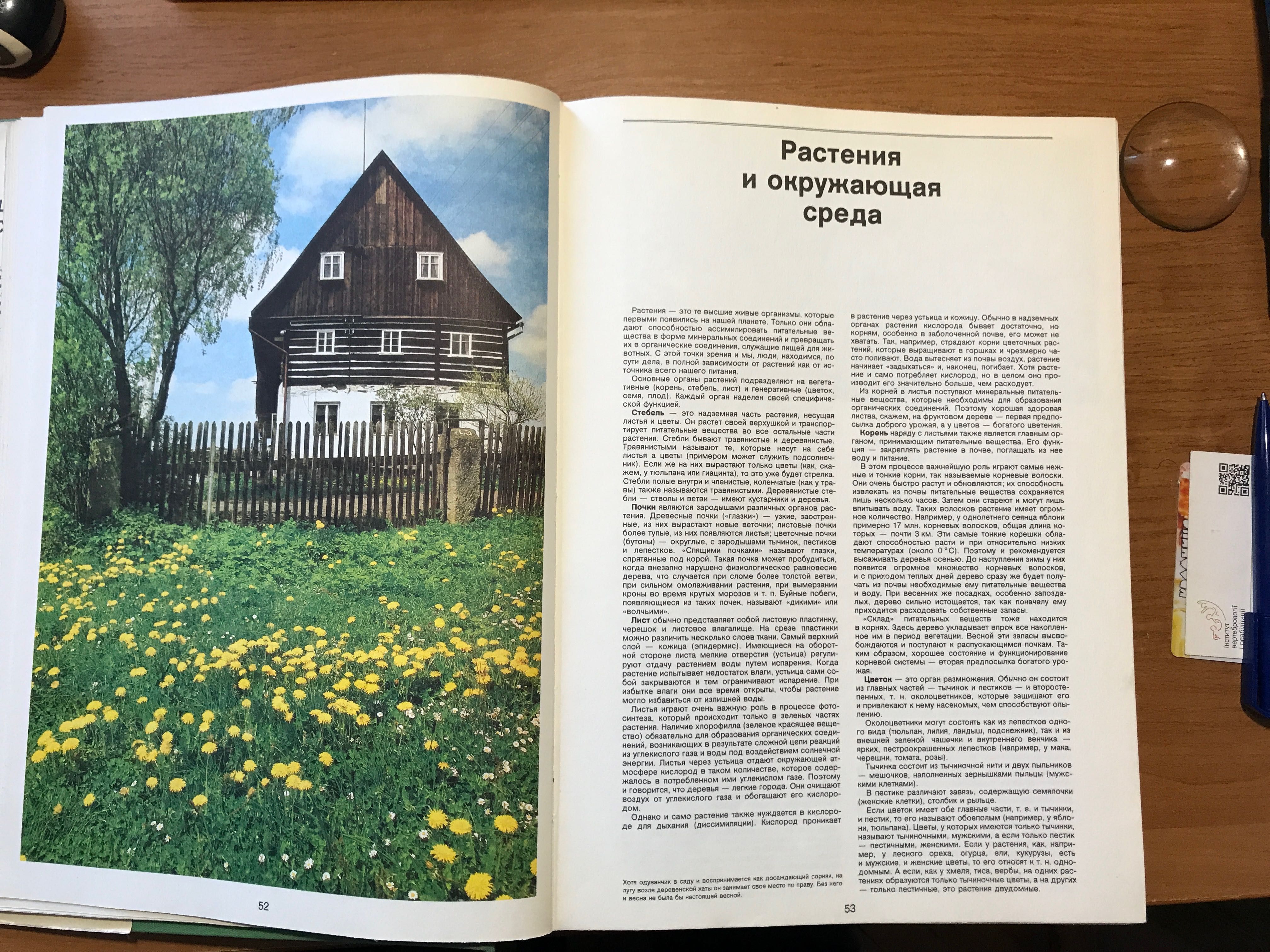 Енциклопедия садовода, видавн. Артия Прага