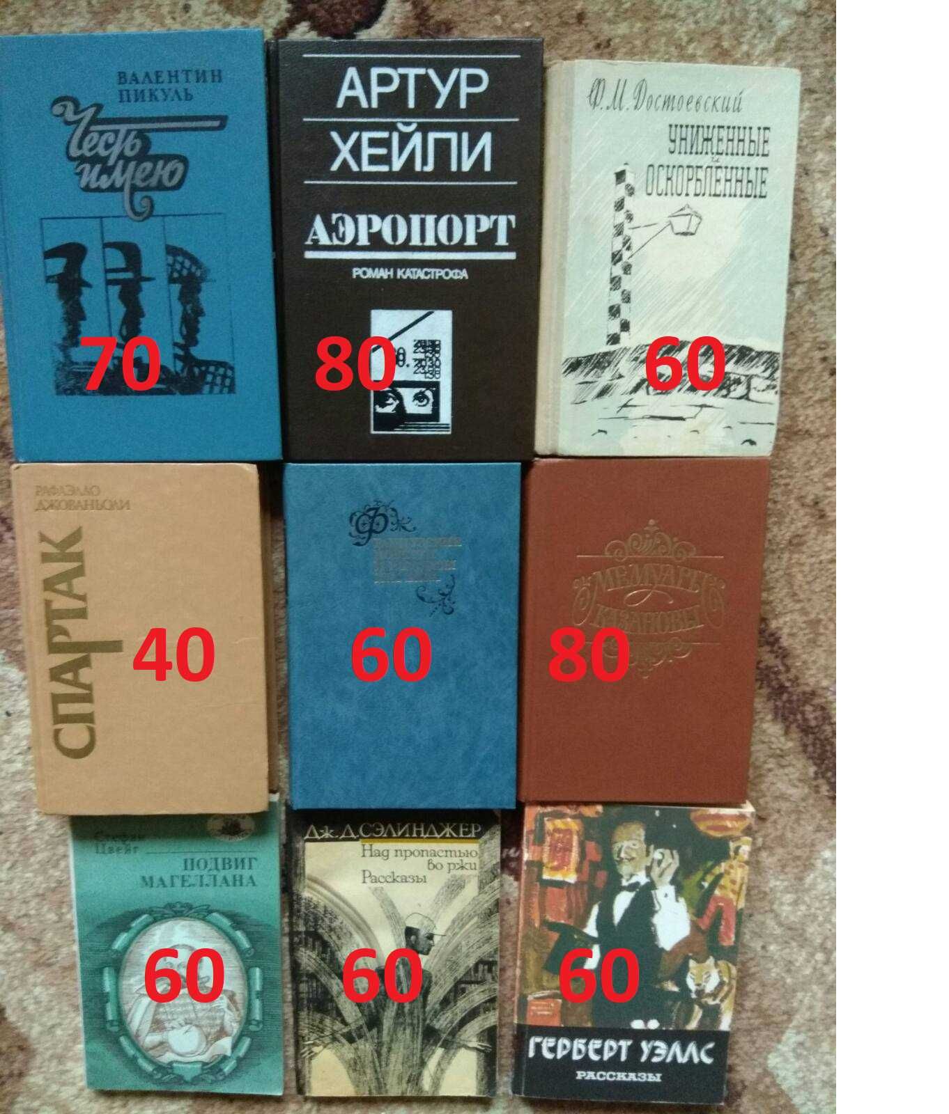 Книги на любой вкус