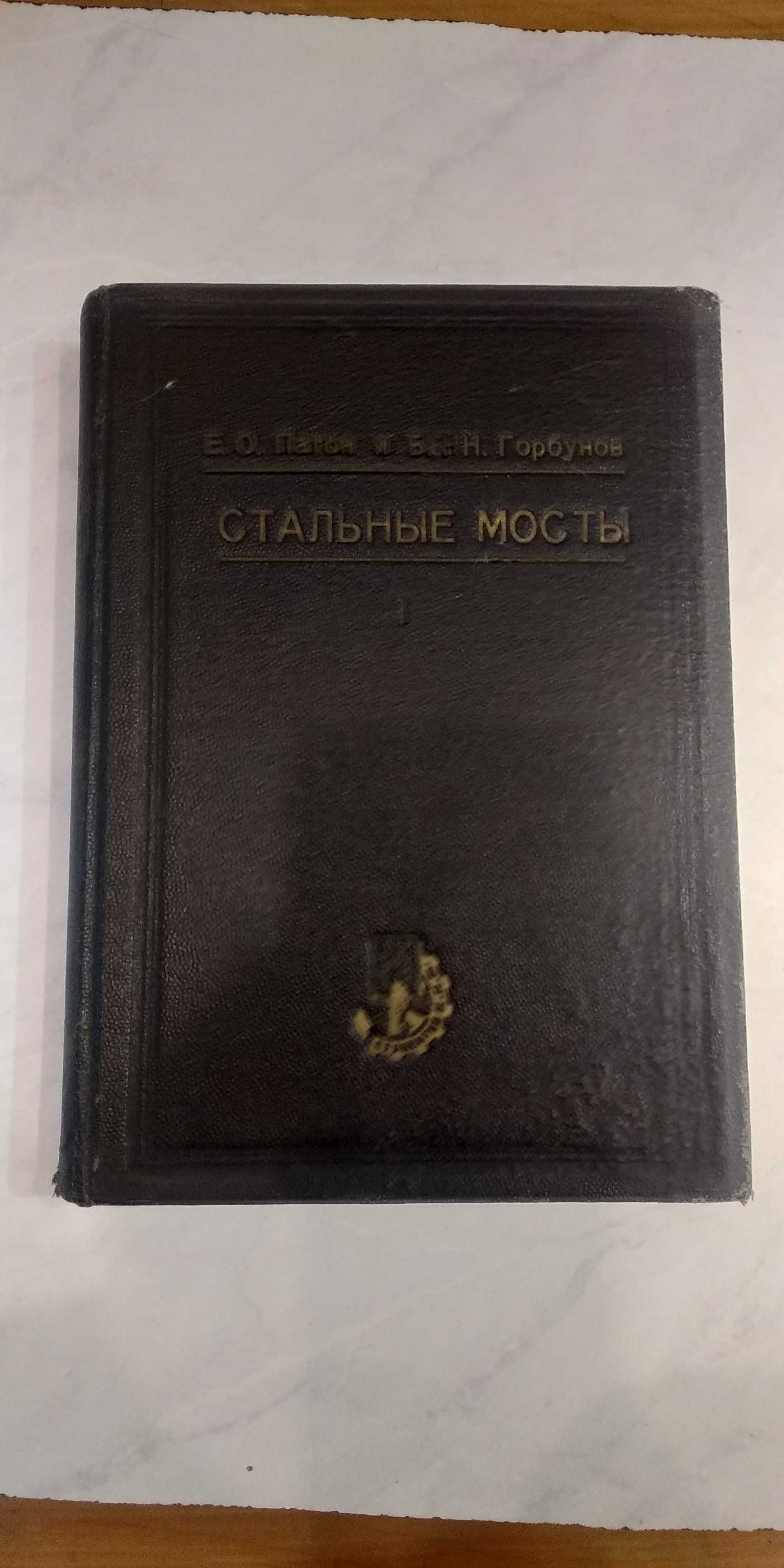 Мосты Потона,в нагрузку 5грн. Антон с сертификатом.