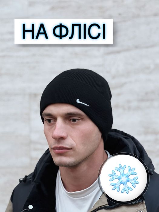 Мужская шапка NIKE на флисе черная классическая с подворотом двойная