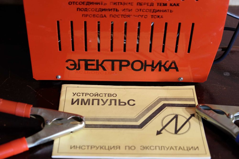 Зарядно-пусковое устройство "Импульс". 12/24 В.Новое!