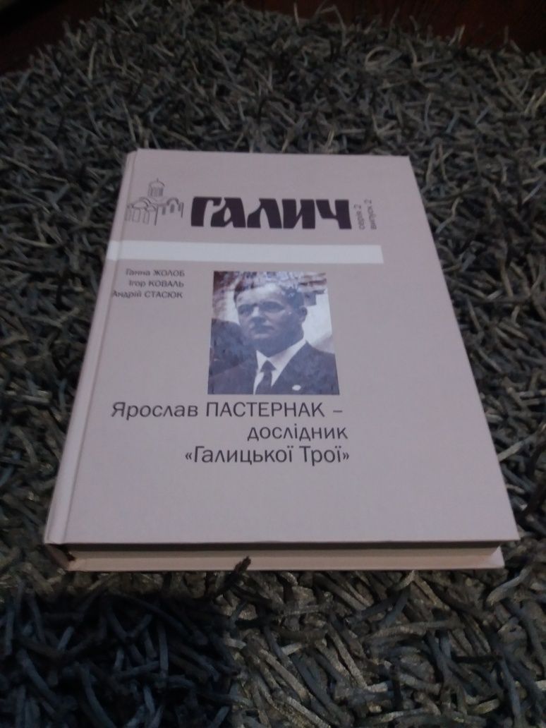 Продам книги Істоія Галича та 100 любовниць