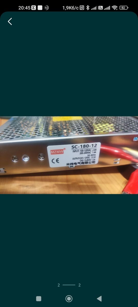 Блок живлення 12v 180w з функцією дбж sc-180-12
Напруга виходу 12В(при