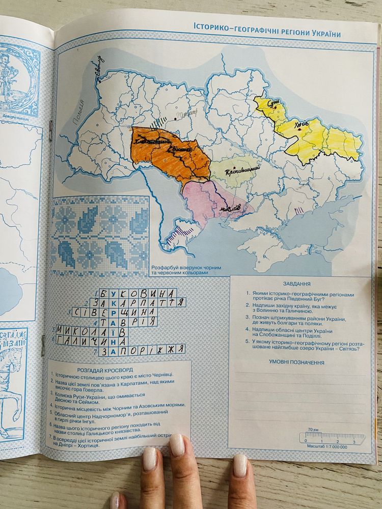 Атлас історії України з контурними картами 5 клас