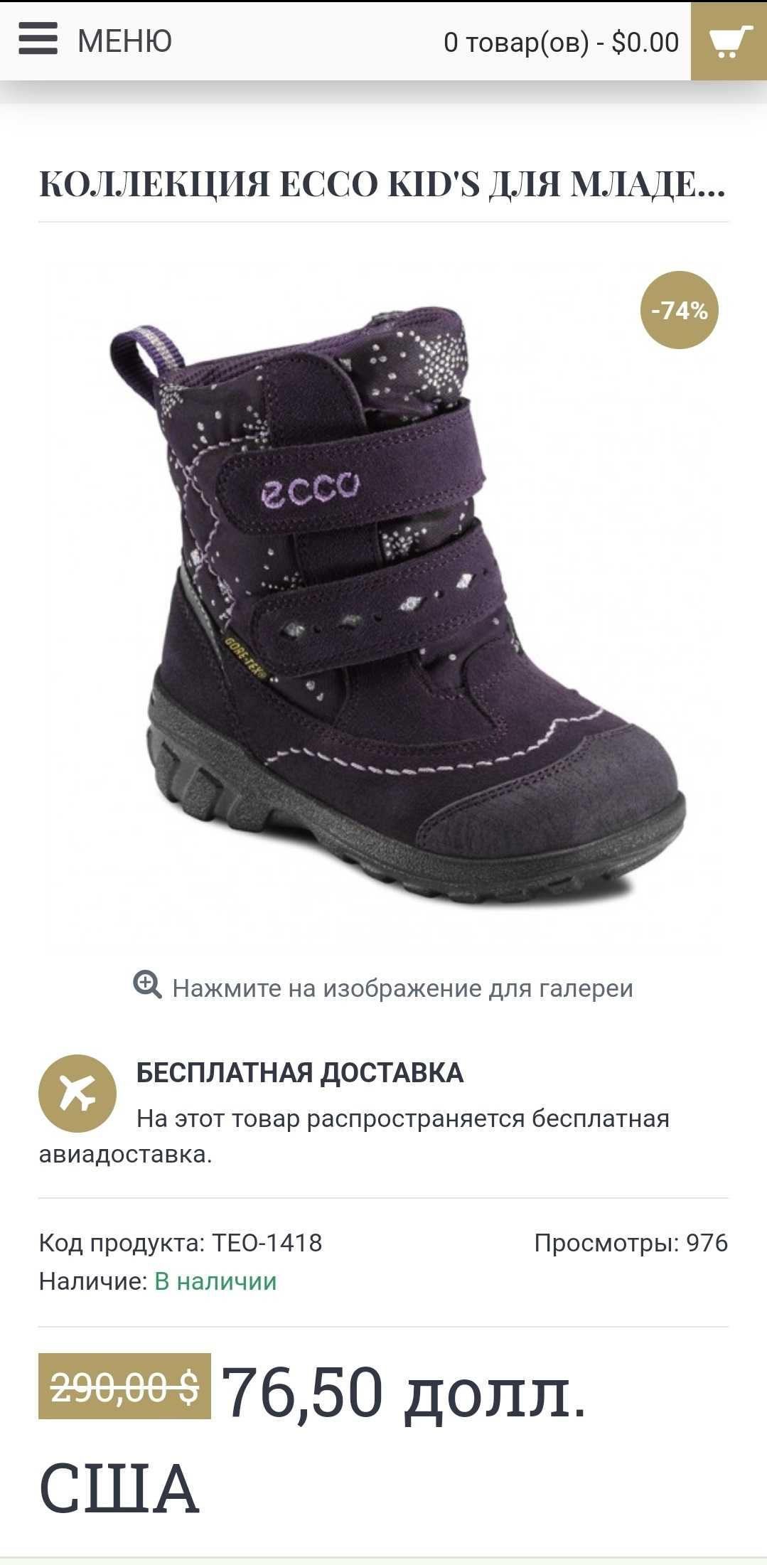 Демисезонные термо полусапожки ECCO TRACK UNO GORE-TEX отличное состоя