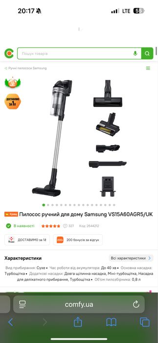 Пилосос акумуляторний Samsung Jet 65 VS15A60AGR5