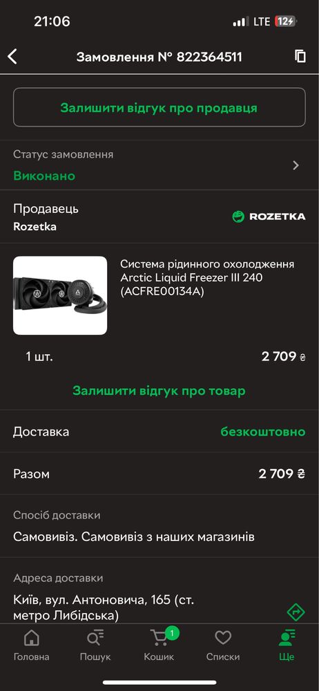 Пк Ryzen 5 7600, 32gb ddr5