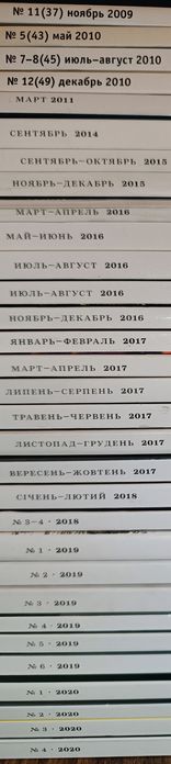 Журналы "Антиквар" Цена за 31шт.!!