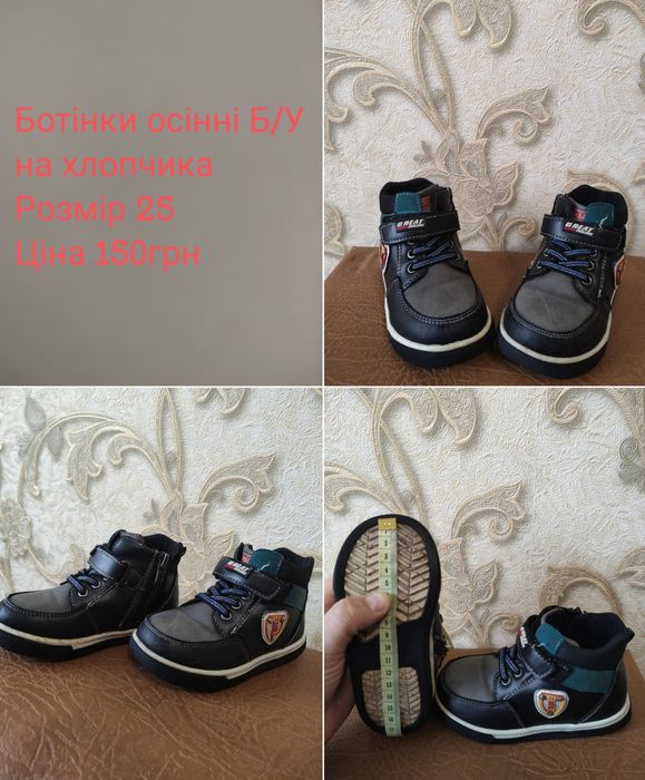 Дитяче взуття Б/У в хорошому стані
