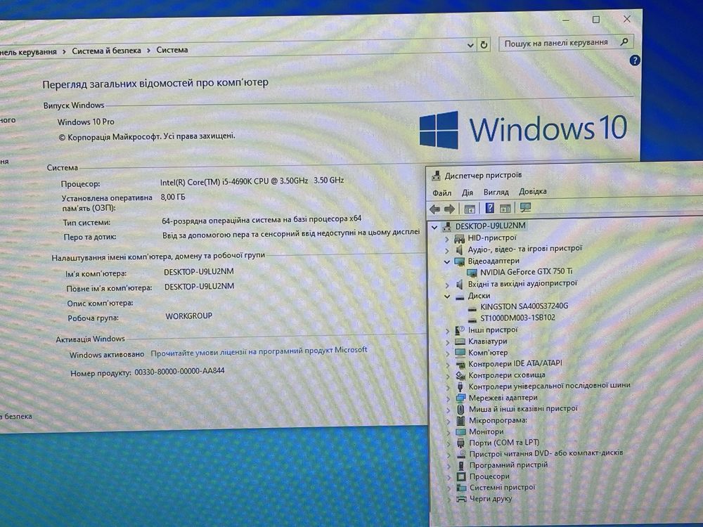 Компютер Core i5 з монітором 21,5” , клавіатура , мишка, принтер