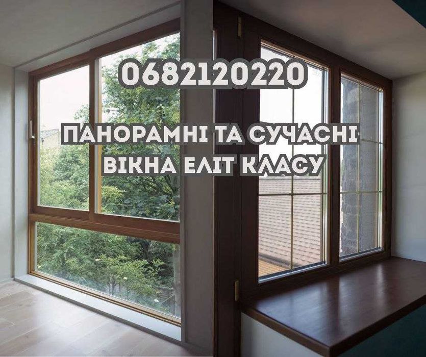 БЕСПЛАТНАЯ ДОСТАВКА окон по области. Продаж вікон, окон